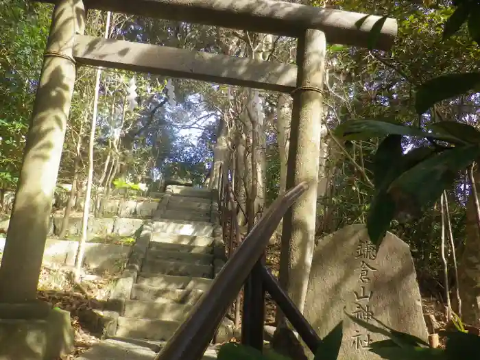 鎌倉山神社の鳥居