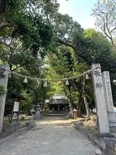 新屋坐天照御魂神社(西河原鎮座)(大阪府)