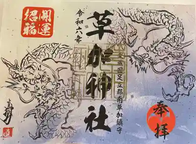 力強い龍でした。