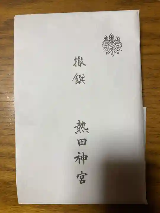 熱田神宮(愛知県)