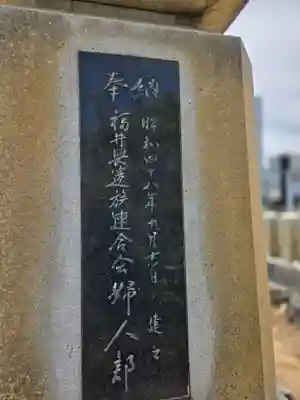 福井県護国神社(福井県)