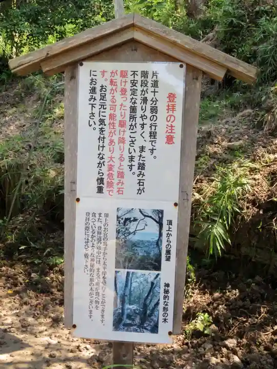 天津神明宮のその他建物