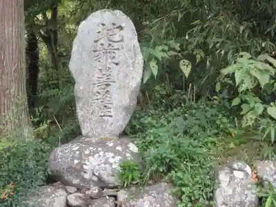 卜雲寺(埼玉県)