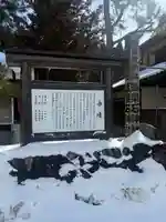 温泉石神社(宮城県)