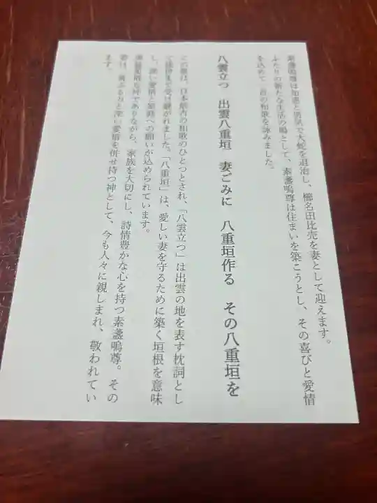 仙台八坂神社(宮城県)