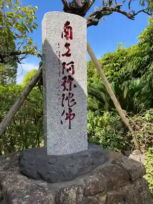 光照寺(神奈川県)