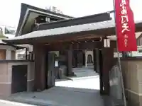法昌寺の山門・神門