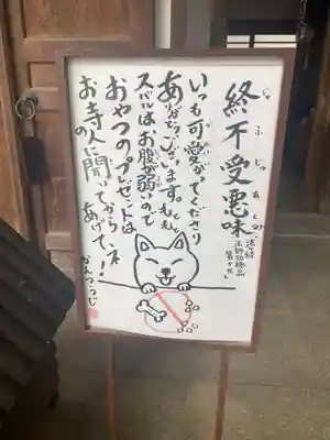 感通寺(東京都)