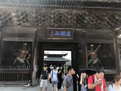 瑞龍寺の山門・神門