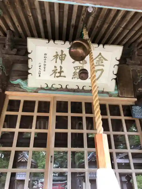 金刀比羅神社(岩手県)