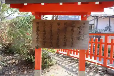 不老水大明神(福岡県)