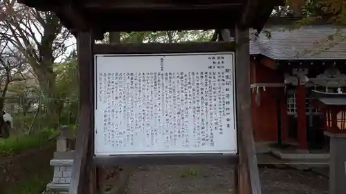 殺生石稲荷神社の歴史