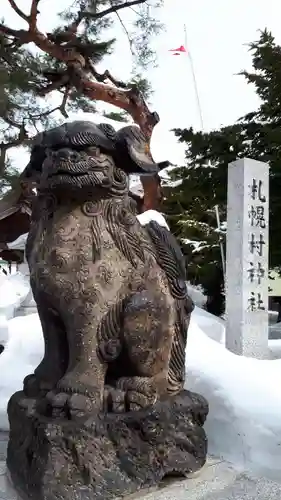 札幌村神社の狛犬