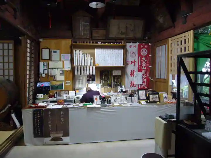 大岩山 最勝寺の本殿・本堂