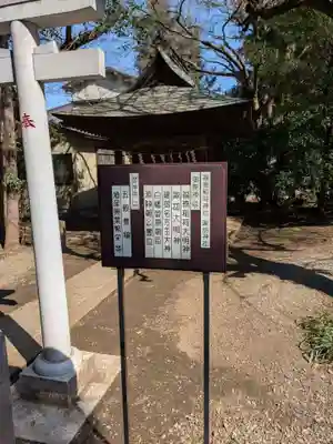 伊豆美神社(東京都)