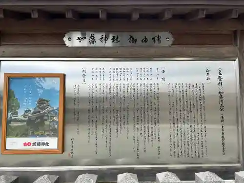 加藤神社(熊本県)