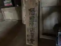 怒田沢観音堂のその他建物