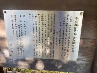 薬師院の歴史