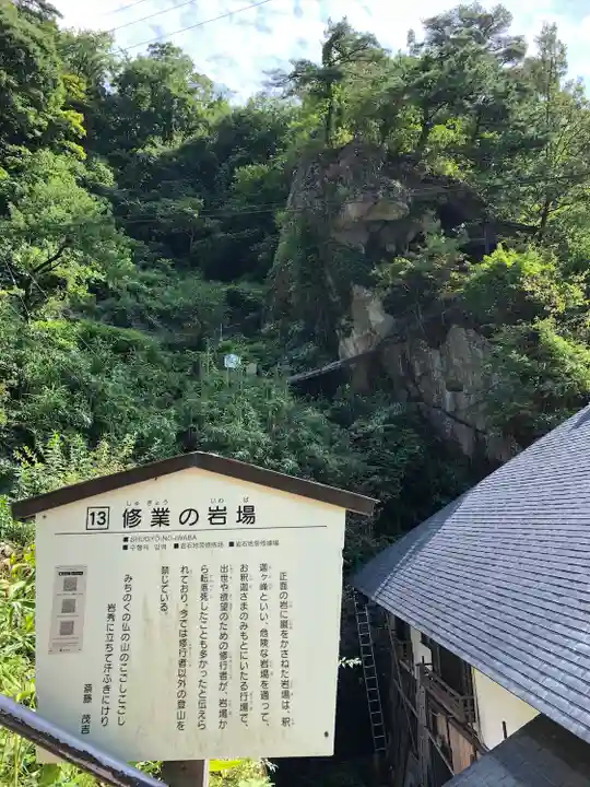 性相院(山形県)