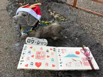 六所神社(愛知県)