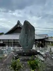 潮見寺(静岡県)