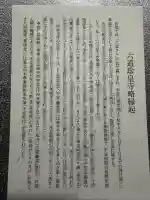 六道珍皇寺の{uncategorized: "未分類", other: "その他", undefined: "問題あり", building: "その他建物", grave: "お墓", sacred_gate: "鳥居", guardian: "狛犬", statue: "像", buddha: "仏像", history: "歴史", nature: "自然", garden: "庭園", animal: "動物", pagoda: "塔", temizu: "手水舎", mountain_gate: "山門・神門", sanctuary: "本殿・本堂", subordinate: "末社・摂社", art: "芸術", scenery: "景色", jizo: "地蔵", ema: "絵馬", goshuin: "御朱印", omikuji: "おみくじ", items: "授与品その他", amulet: "お守り", goshuincho: "御朱印帳", eats: "食事", festival: "お祭り", votive_dance: "神楽", shichigosan: "七五三参", wedding: "結婚式", experience: "体験その他", initially: "初詣", around: "周辺", anti_infection: "感染症対策"}