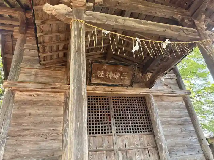 稲荷神社の{uncategorized: "未分類", other: "その他", undefined: "問題あり", building: "その他建物", grave: "お墓", sacred_gate: "鳥居", guardian: "狛犬", statue: "像", buddha: "仏像", history: "歴史", nature: "自然", garden: "庭園", animal: "動物", pagoda: "塔", temizu: "手水舎", mountain_gate: "山門・神門", sanctuary: "本殿・本堂", subordinate: "末社・摂社", art: "芸術", scenery: "景色", jizo: "地蔵", ema: "絵馬", goshuin: "御朱印", omikuji: "おみくじ", items: "授与品その他", amulet: "お守り", goshuincho: "御朱印帳", eats: "食事", festival: "お祭り", votive_dance: "神楽", shichigosan: "七五三参", wedding: "結婚式", experience: "体験その他", initially: "初詣", around: "周辺", anti_infection: "感染症対策"}