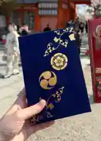 八坂神社(祇園さん)の御朱印帳