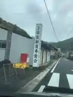 宝樹寺(岐阜県)