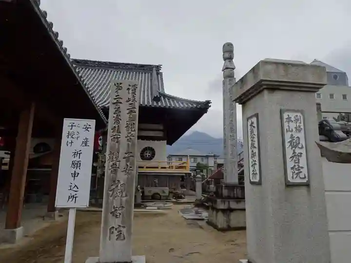 観智院のその他建物