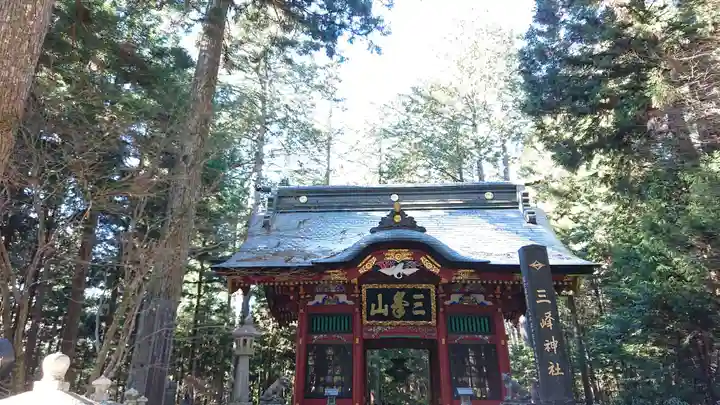 三峯神社の山門・神門