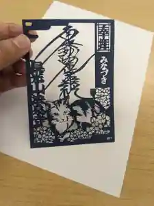 伊勢原 法泉寺の御朱印(2024年07月02日(火) 21時20分45秒投稿)