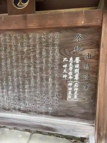 六椹八幡宮(山形県)