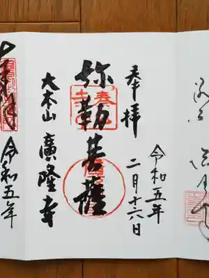 廣隆寺_弥勒菩薩