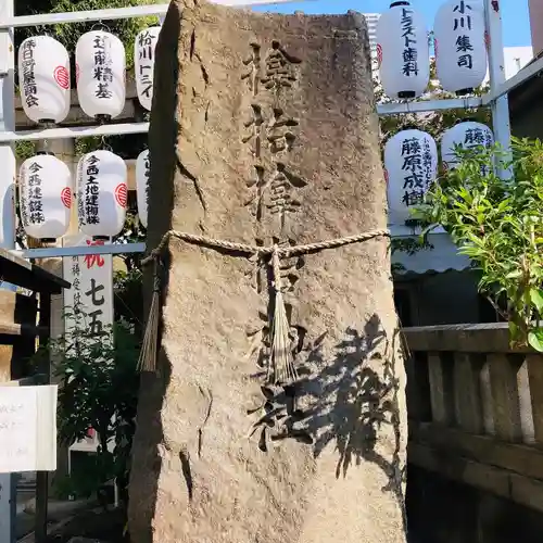 サムハラ神社(大阪府)