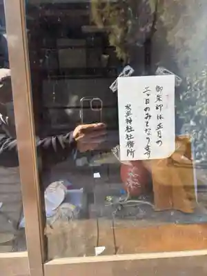 水主神社(香川県)