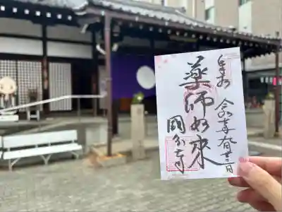 摂津之国 國分寺（金光明四天王護国之寺）(大阪府)