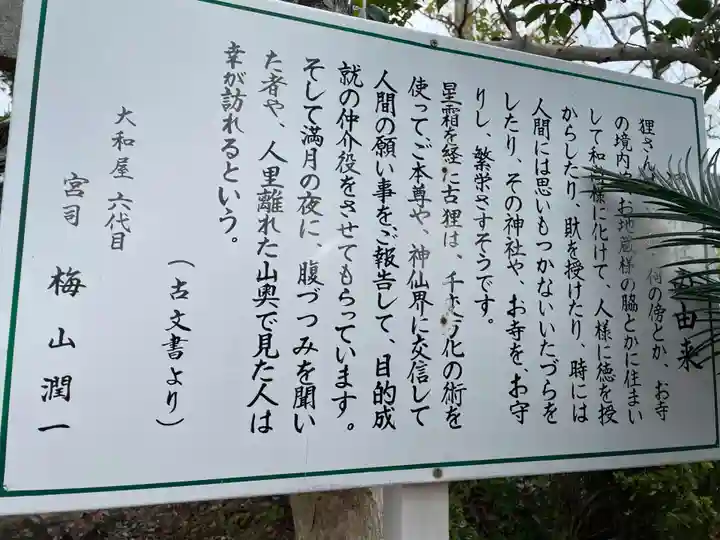 金長神社(徳島県)