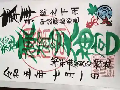 麻賀多神社奥宮(千葉県)