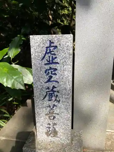 浄光明寺のその他建物