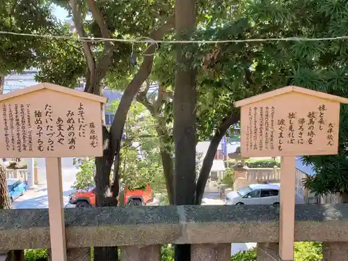 敏馬神社のその他建物