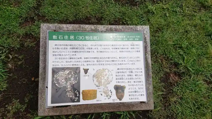 有鹿神社奥宮のその他建物