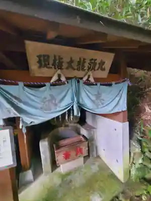 松尾宇蛇神社・白蛇神社(長野県)