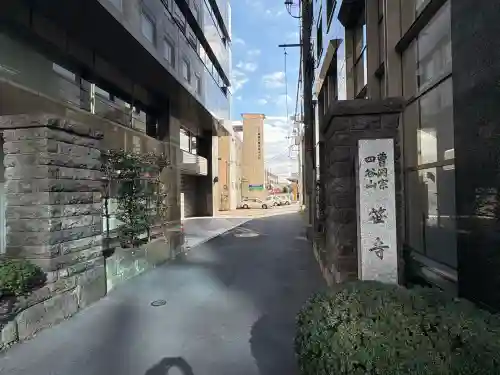 長善寺(東京都)