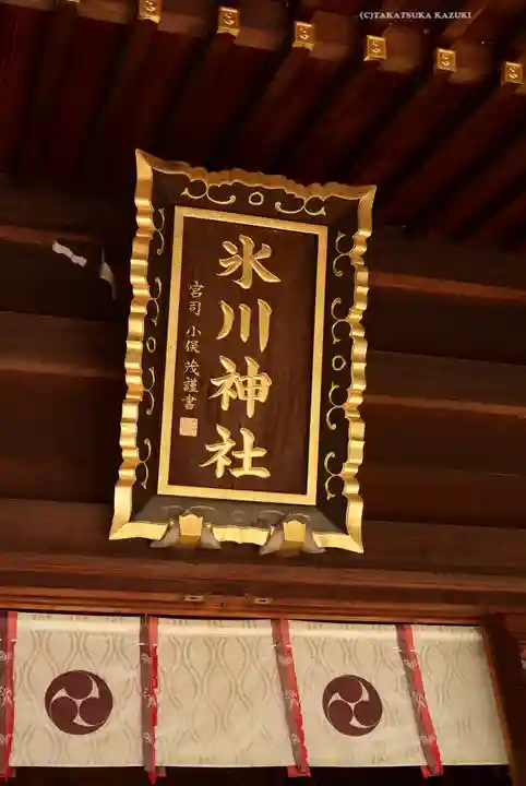 中野沼袋氷川神社(東京都)