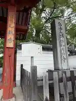 乙訓寺(京都府)