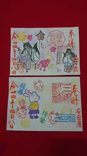 三輪神社の御朱印