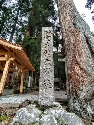 室生龍穴神社のその他建物