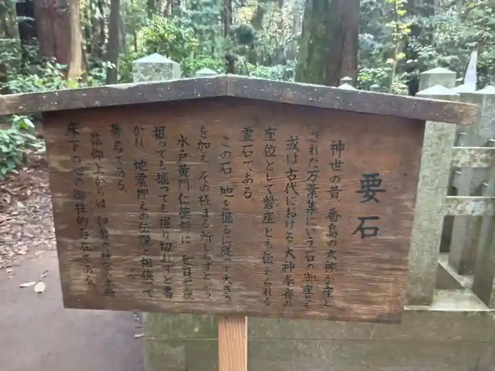 奥宮(鹿島神宮摂社)(茨城県)