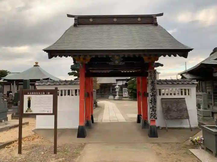 持寳院(千葉県)